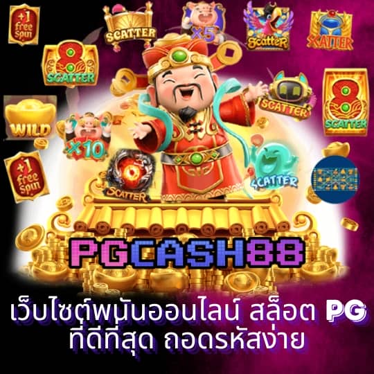 สมัครรับเครดิตฟรี 100