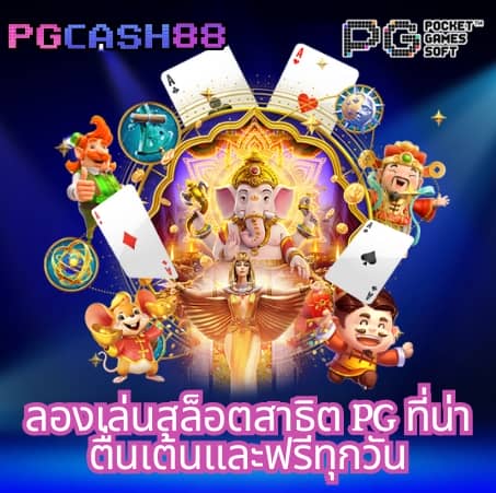 สมัครรับเครดิตฟรี 100